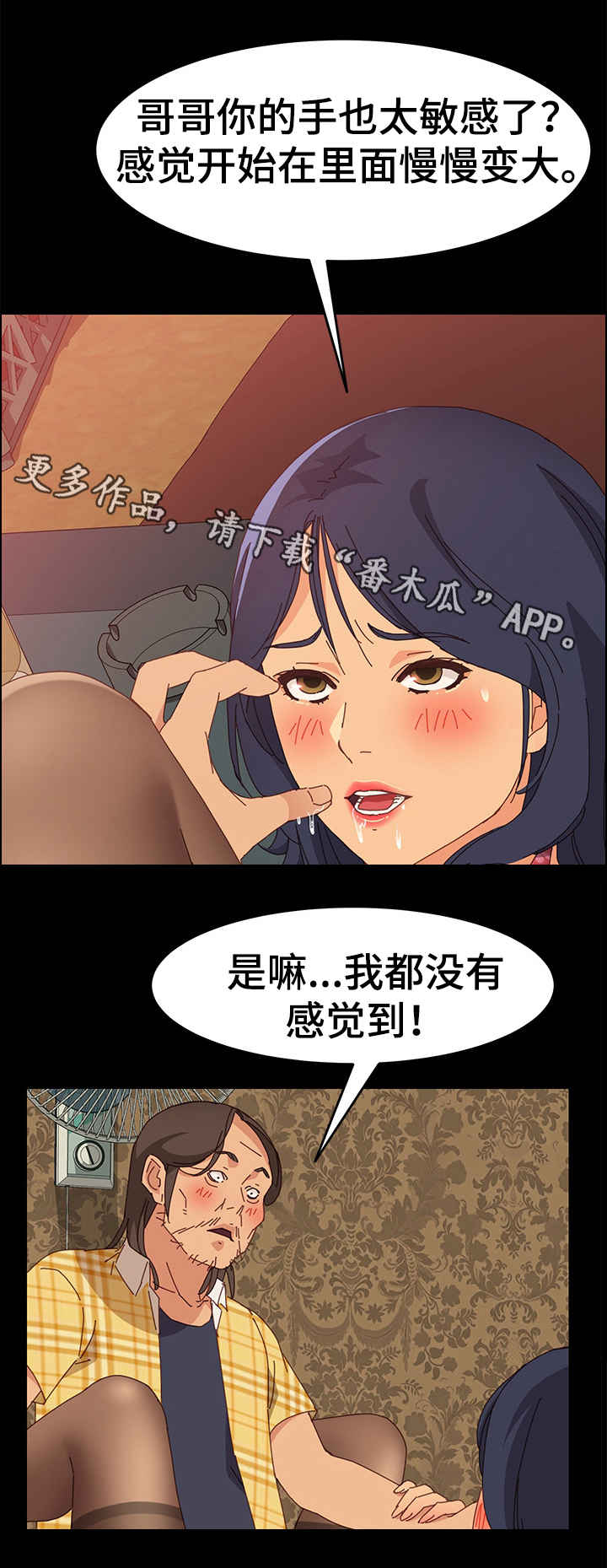 大师学徒漫画,第18章：放不进去3图
