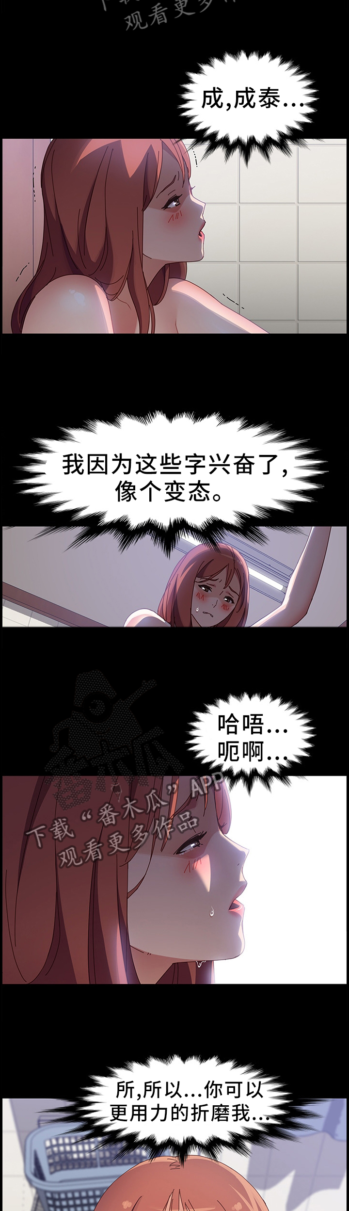 大众漫画,第85章：欢喜2图
