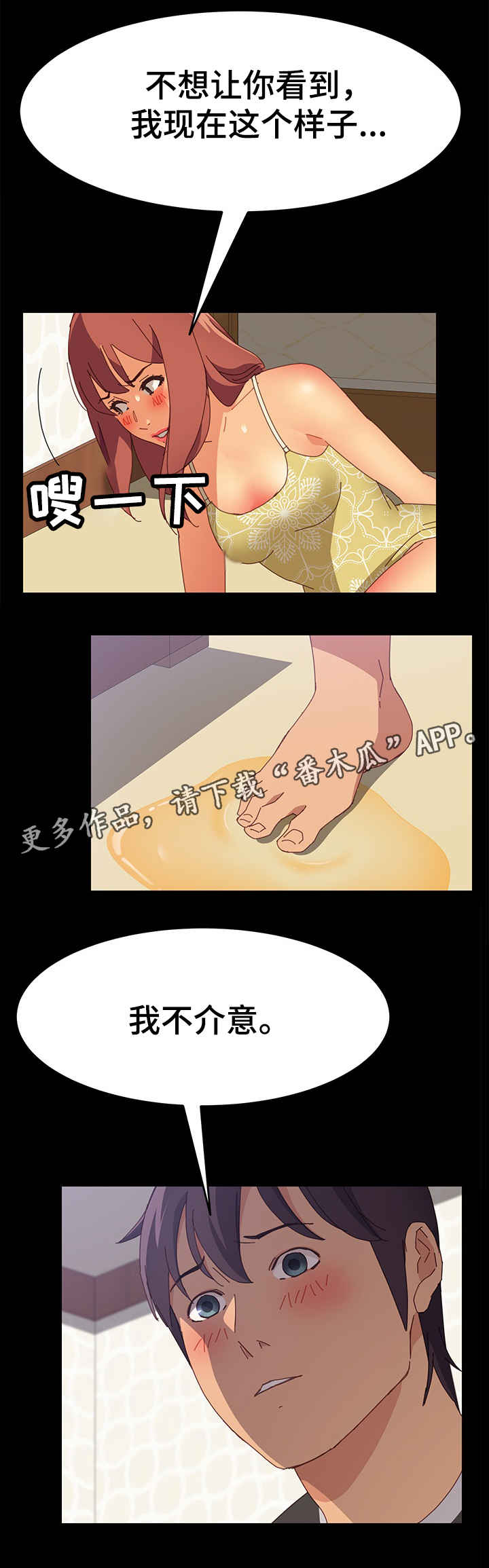 生化危机2学徒漫画,第24章：开锁5图
