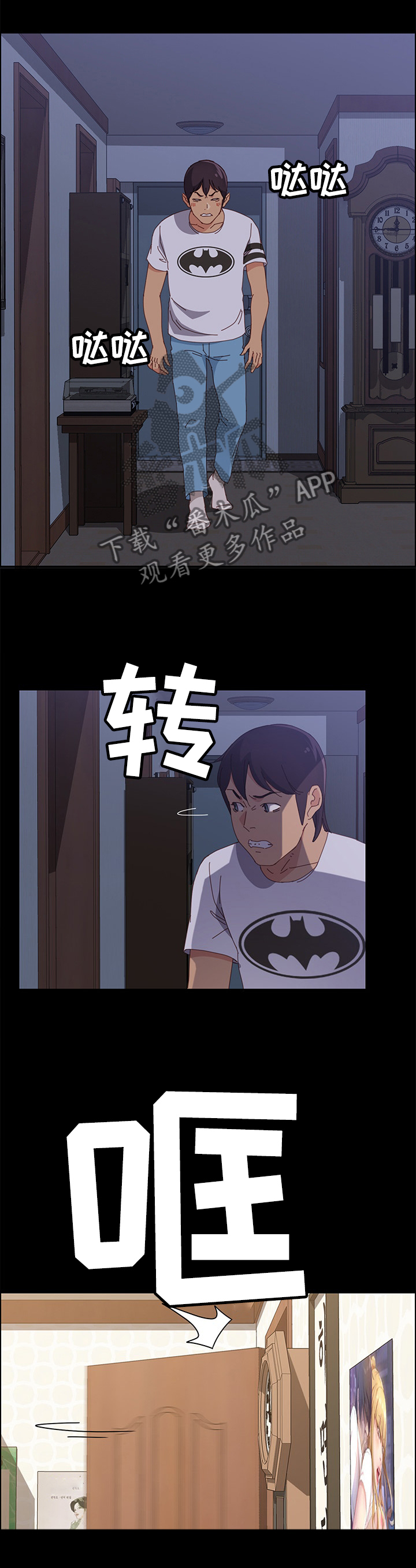 大众漫画,第56章：疗伤1图