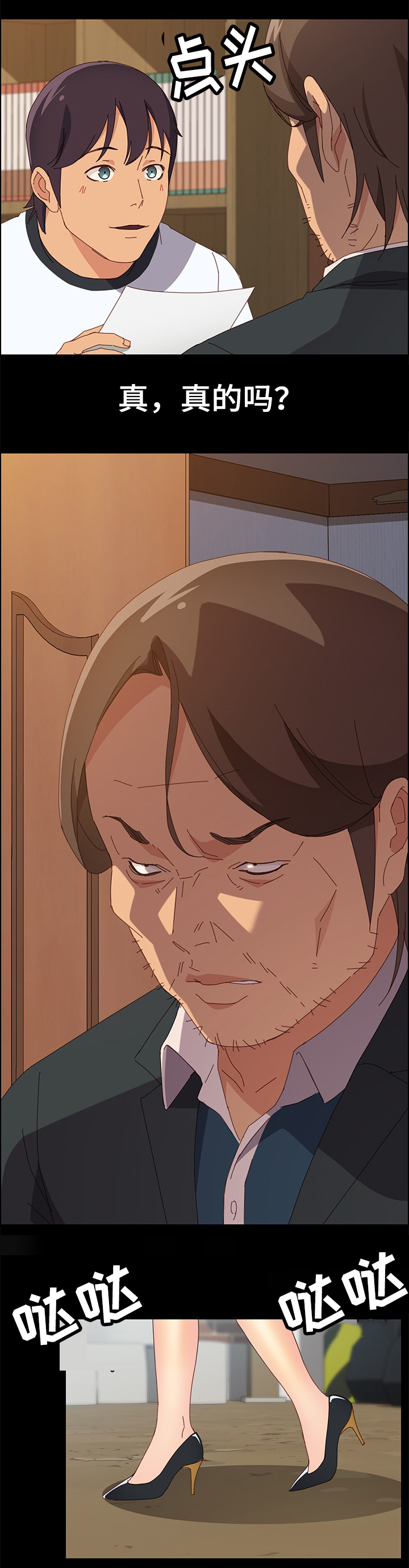 大师学徒漫画,第44章：挑衅3图