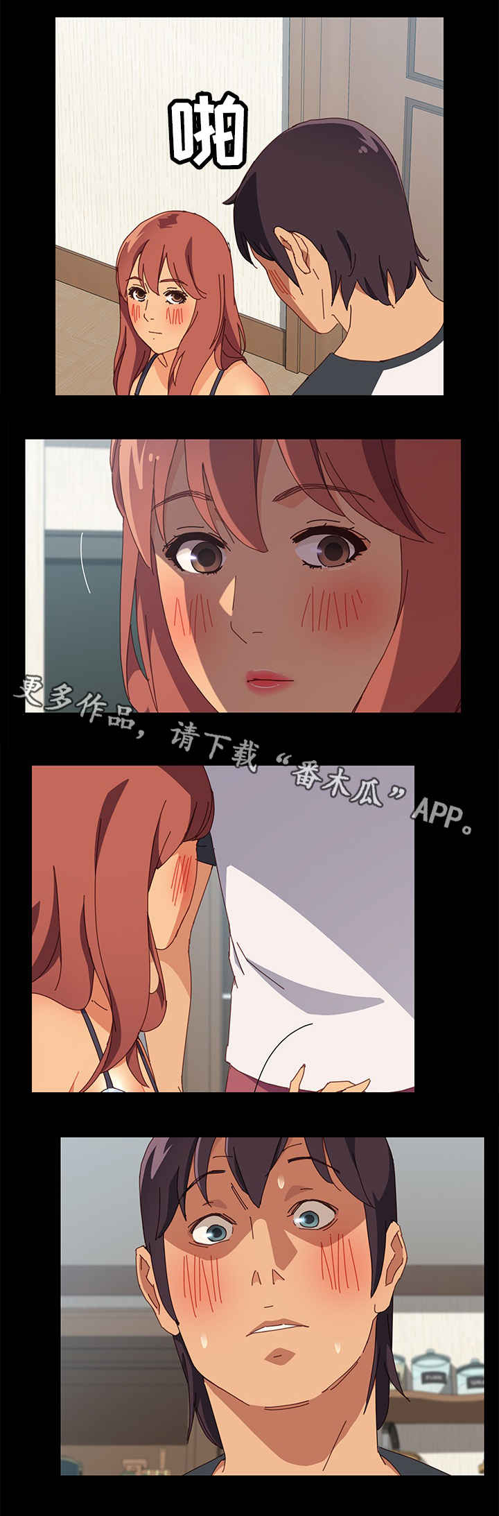 大师培训漫画,第16章：怎么做3图