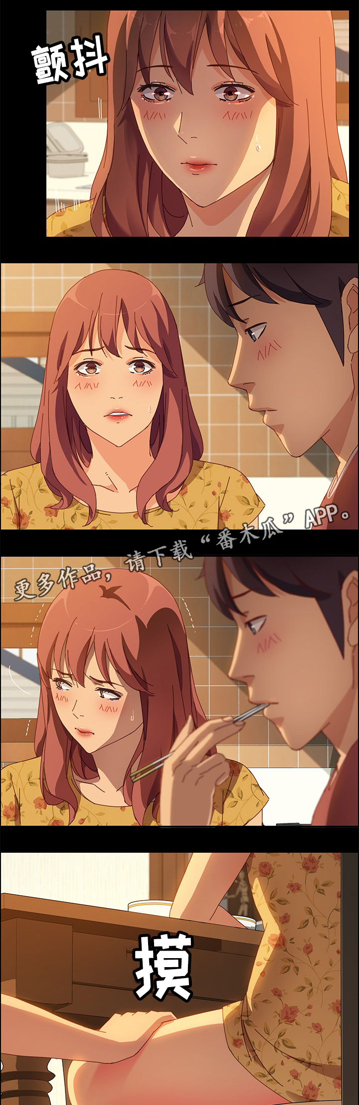 大师的学徒直播漫画,第36章：刚才为什么那样?4图