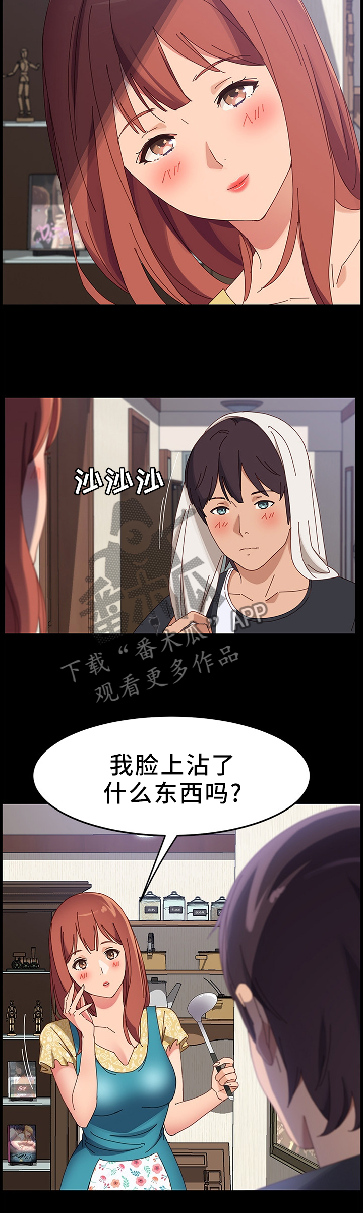 大师学徒漫画,第86章：确认3图