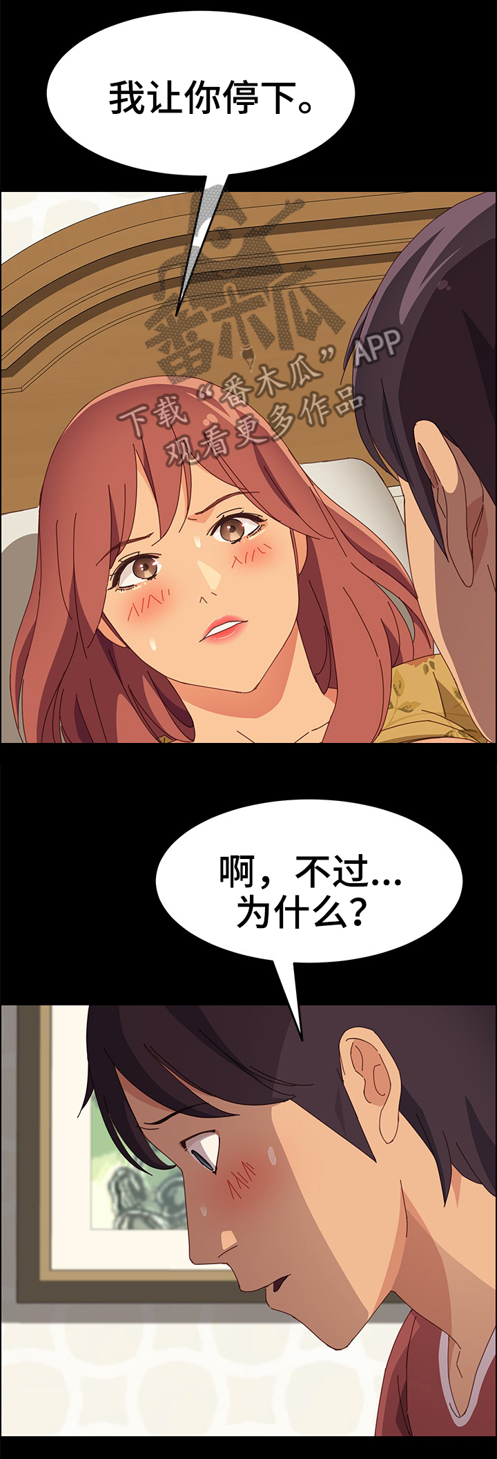 大师培训漫画,第38章：在意3图