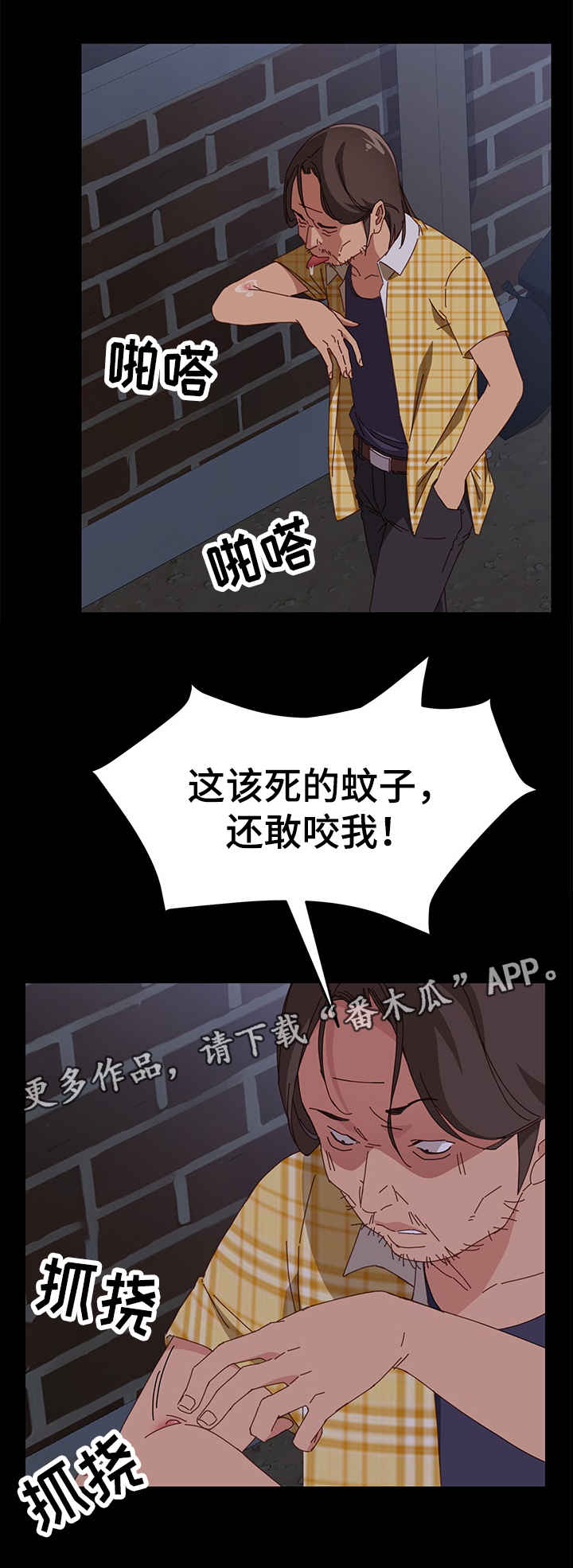 大师培训漫画,第19章：别的东西1图