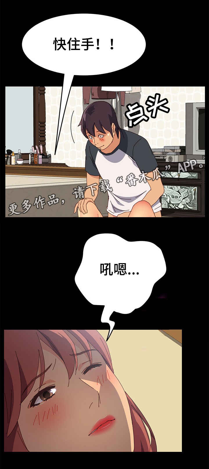大师学徒之心漫画,第19章：别的东西2图