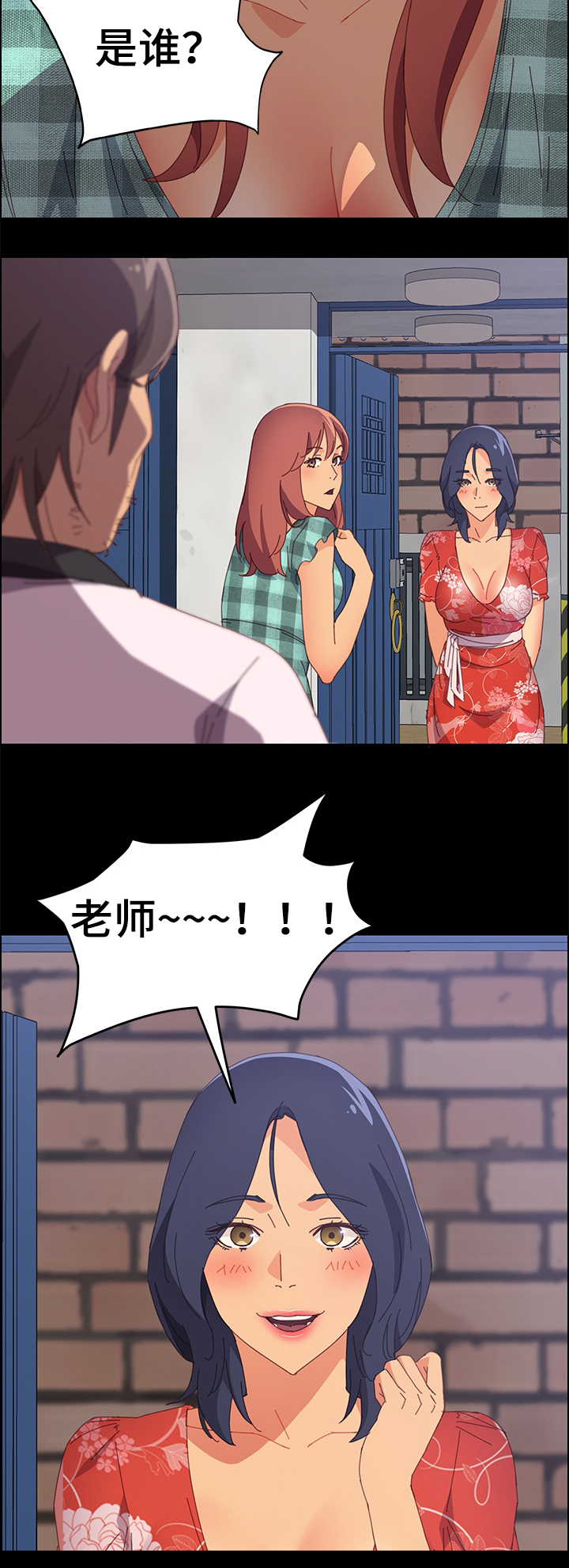 大师的学徒直播漫画,第45章：很高兴认识你3图