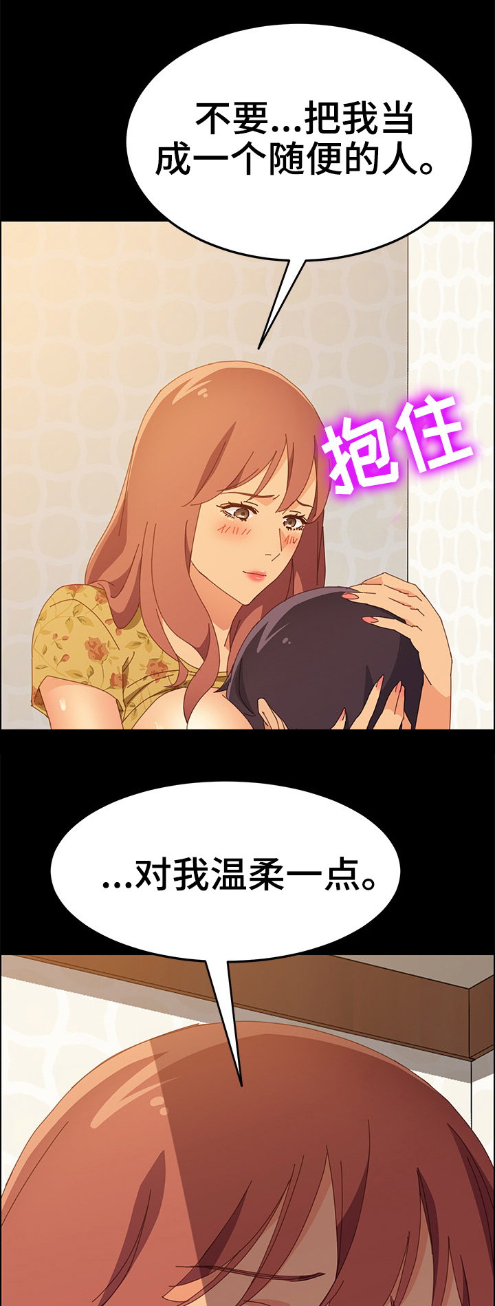 大众漫画,第43章：认真工作1图