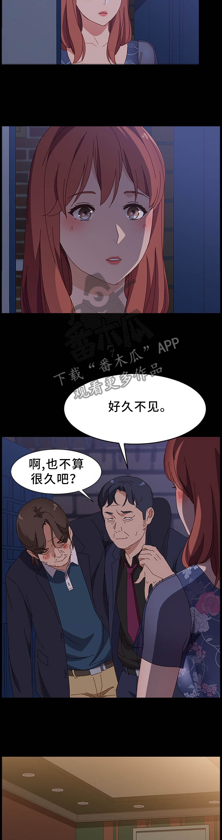 大师学徒漫画,第72章：酒喝多了2图