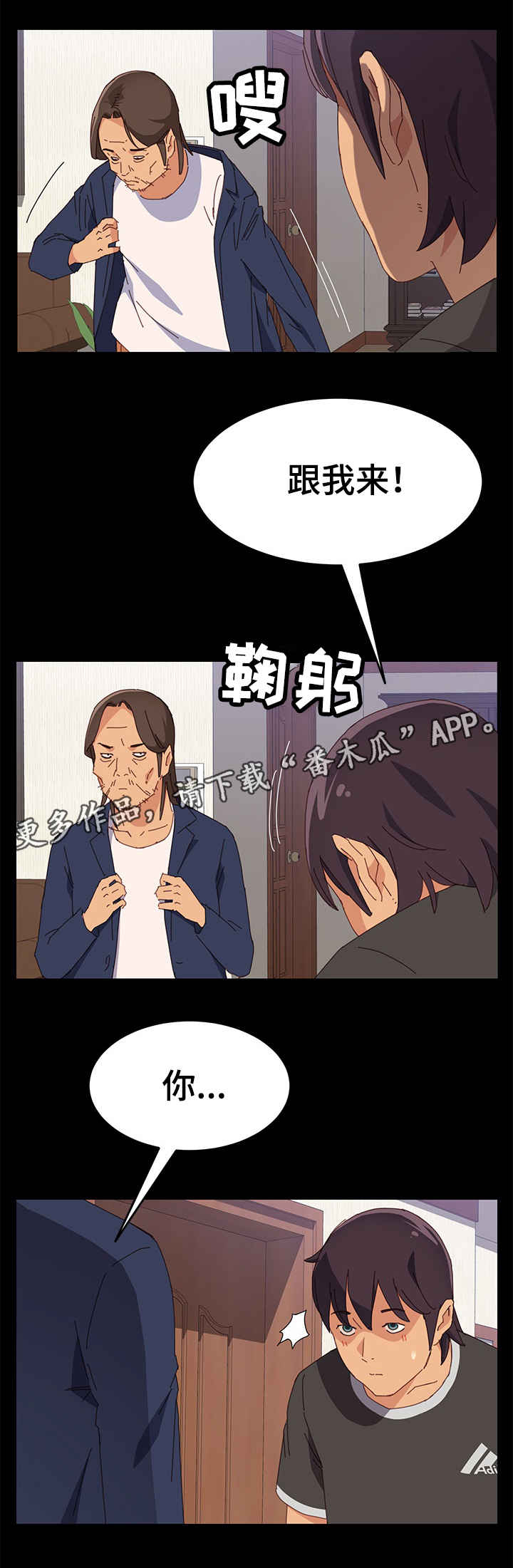 大师培训漫画,第22章：昏倒5图