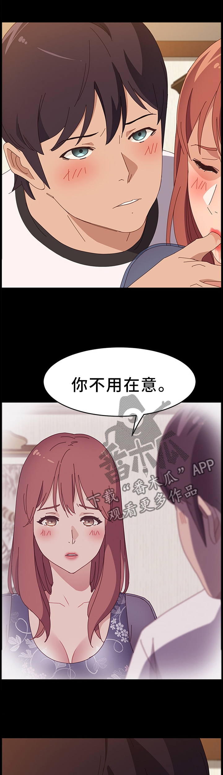 大众漫画,第76章：过分投入3图