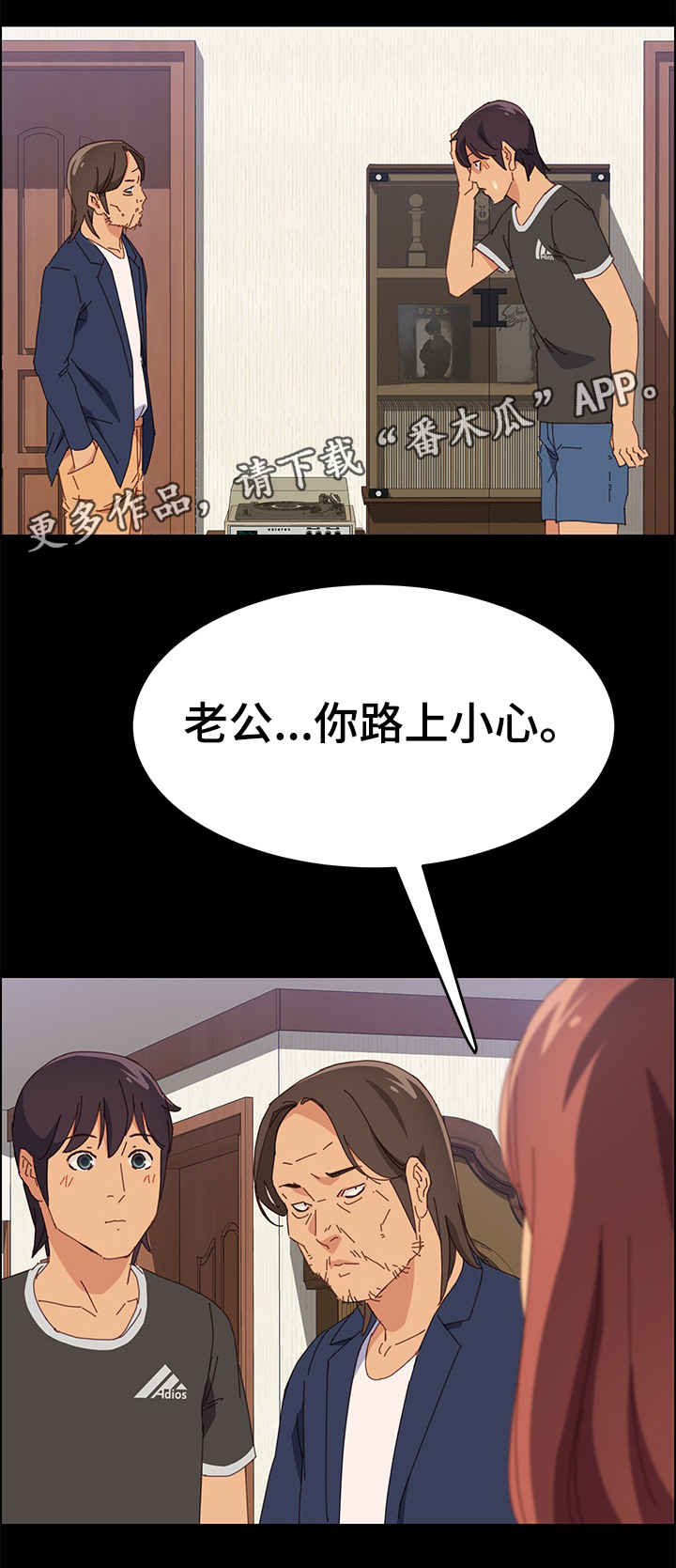 大师学徒漫画,第22章：昏倒2图