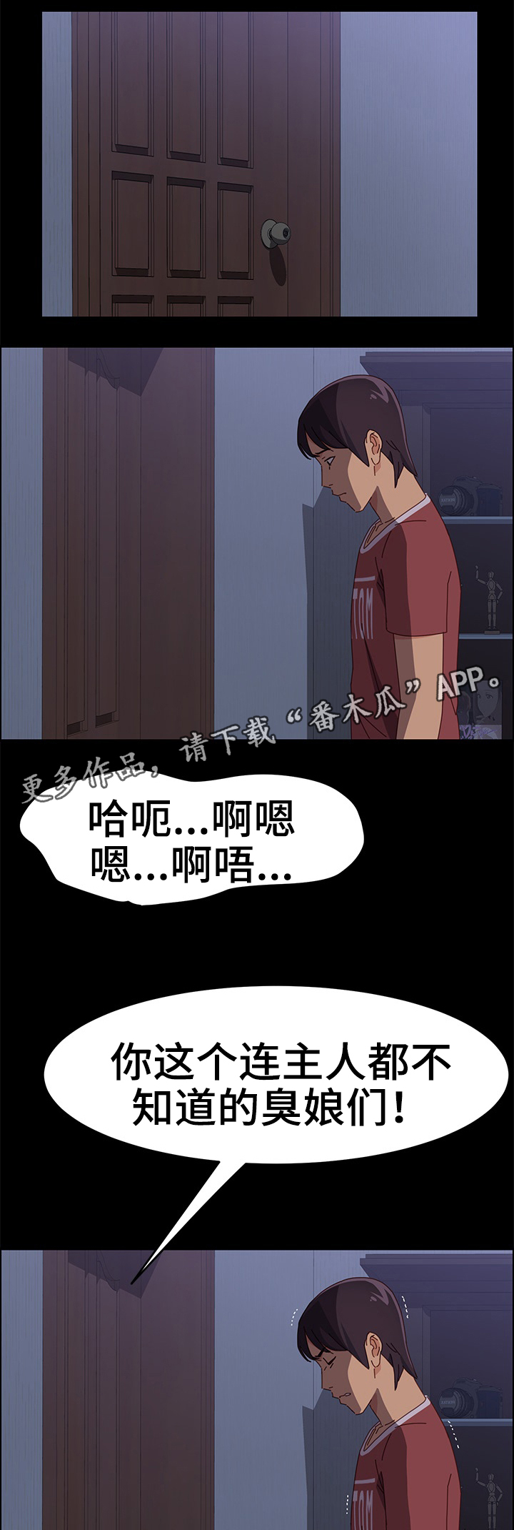 大师的徒弟怎么称呼漫画,第34章：目睹一切1图