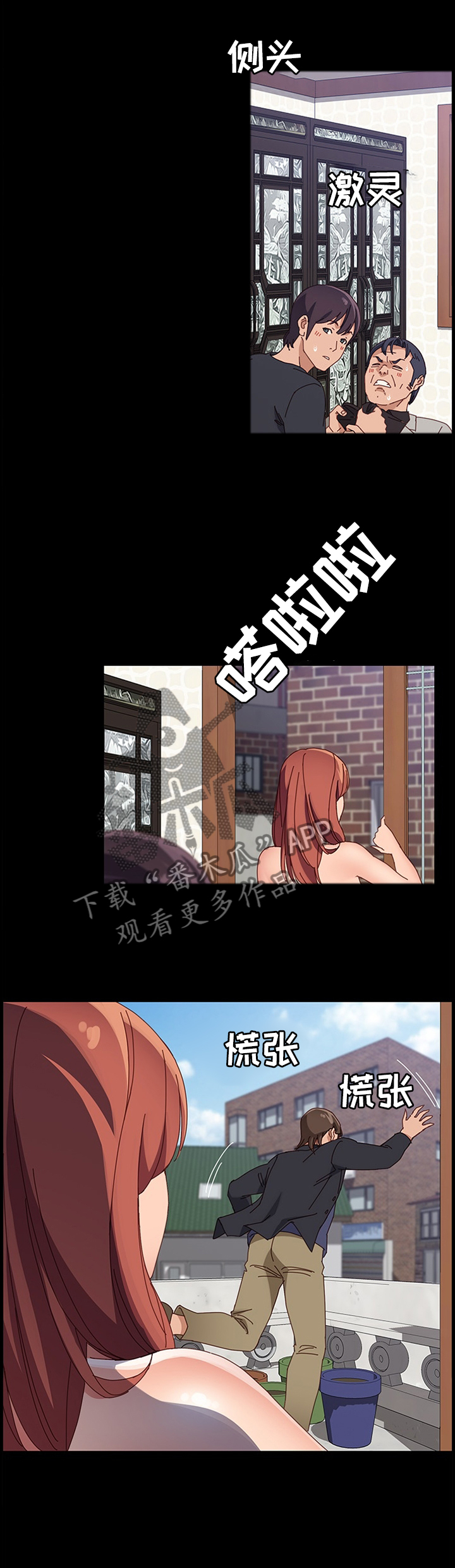 大师学徒漫画,第96章：质问1图