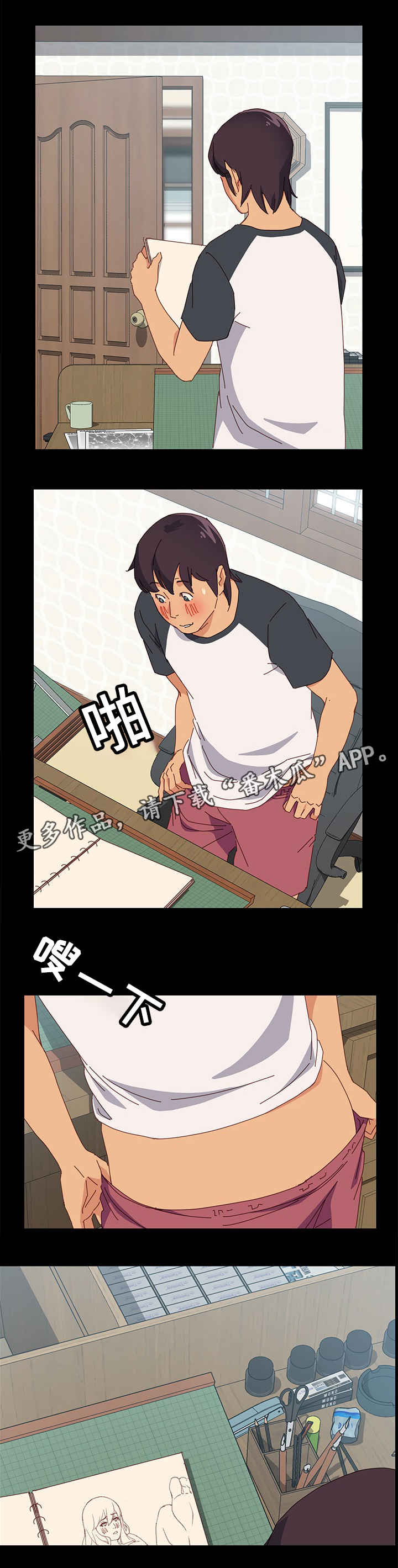 大师学徒漫画,第11章：速写本4图