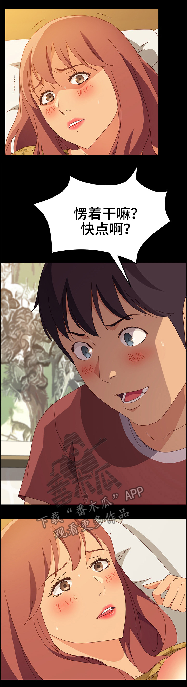 大师培训漫画,第40章：辛苦了4图