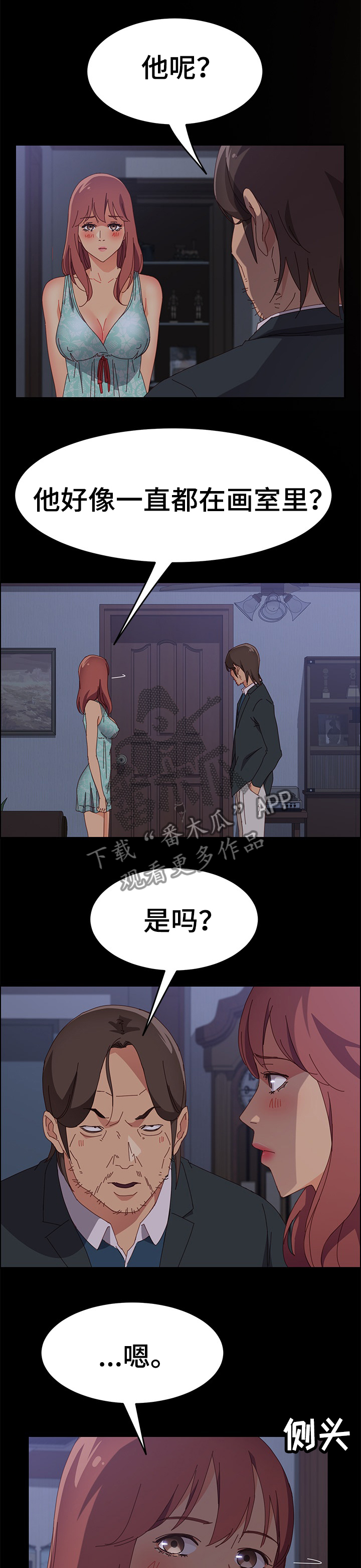 生化危机2学徒漫画,第43章：认真工作4图