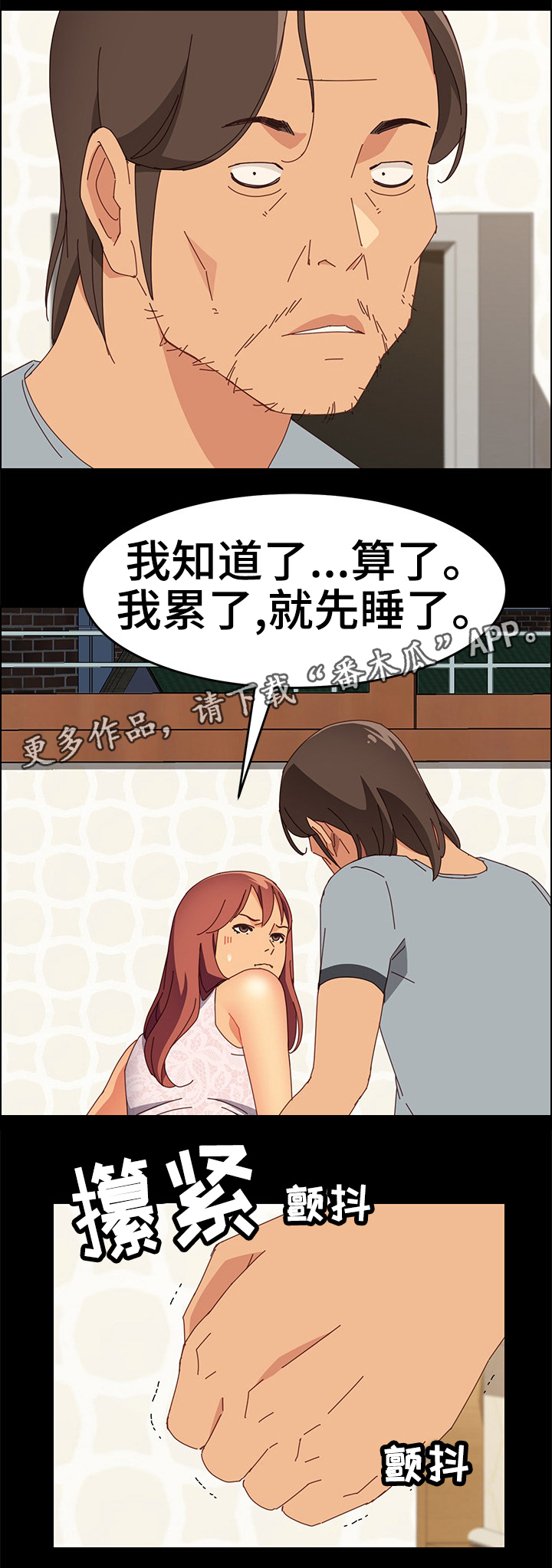 大师学徒漫画,第33章：目睹一切1图