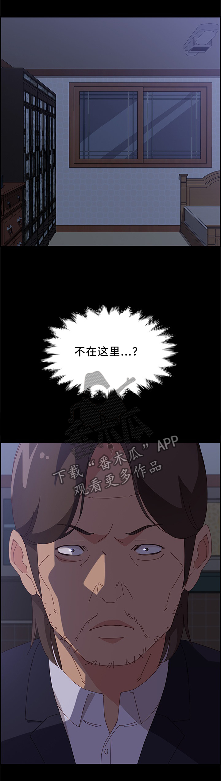 大师学徒漫画,第60章：先回去了4图