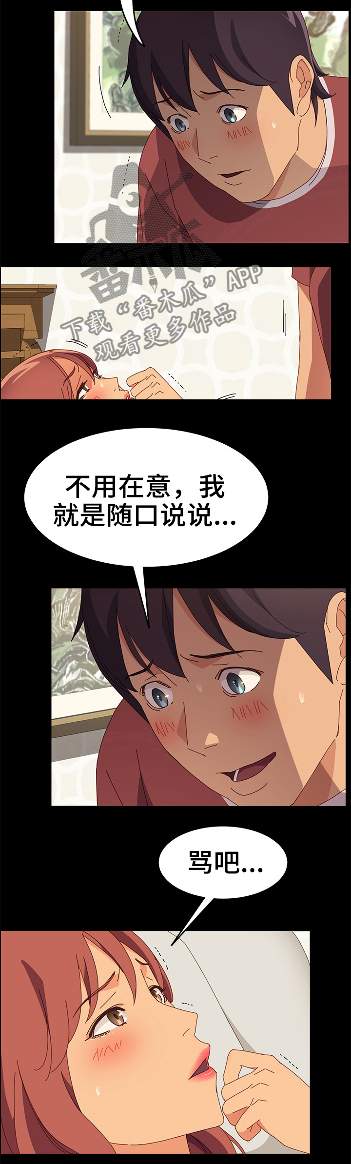 大师学徒漫画,第39章：我可以吗?1图