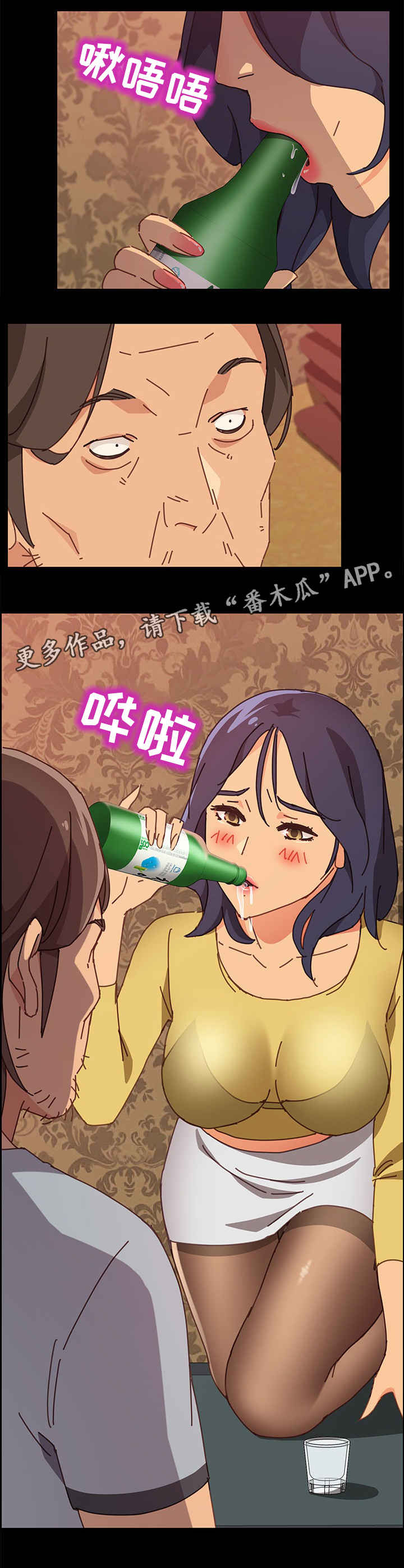 大师学徒漫画,第28章：泪1图