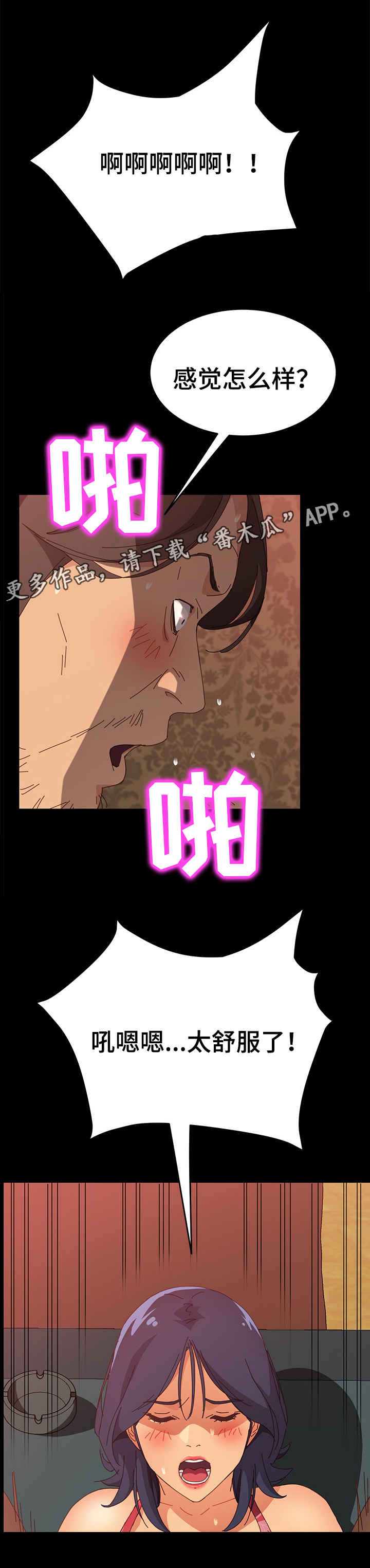 大师培训漫画,第18章：放不进去4图