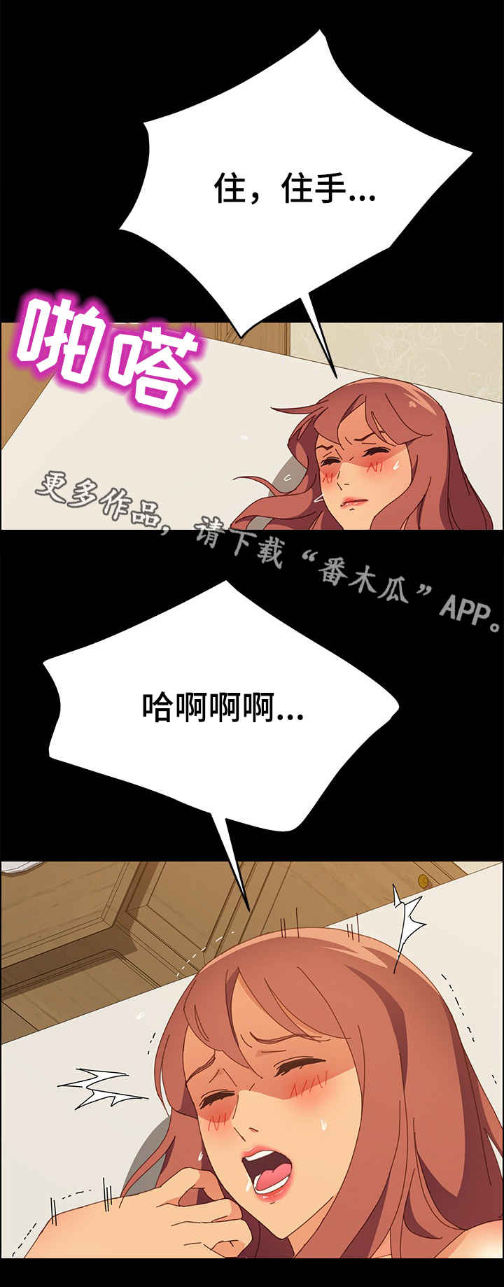 大师学徒漫画,第29章：住手3图