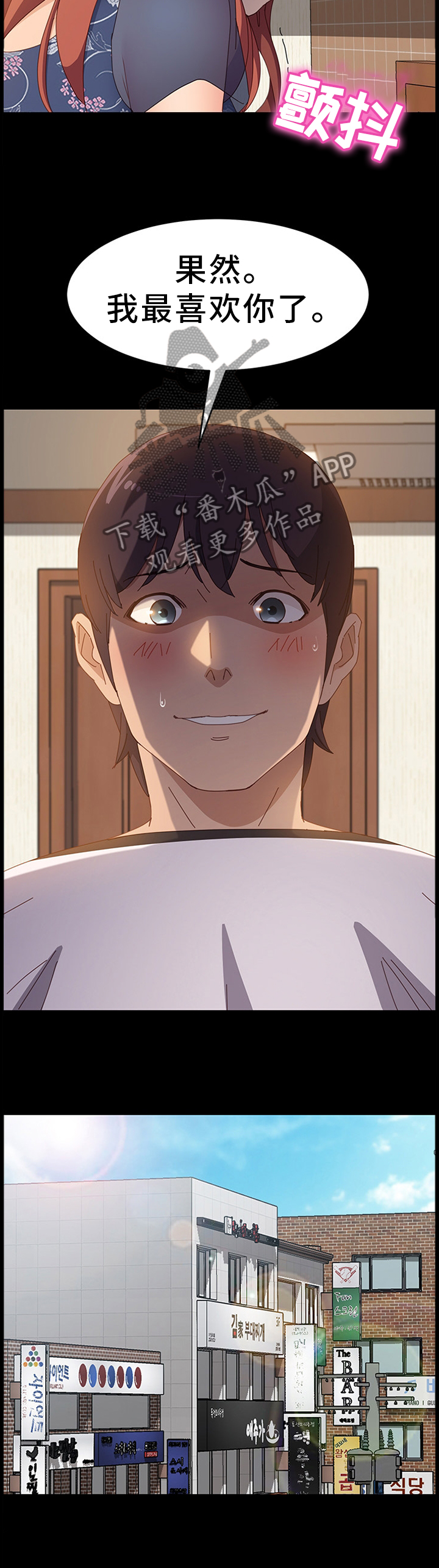 大众漫画,第77章：酒馆2图