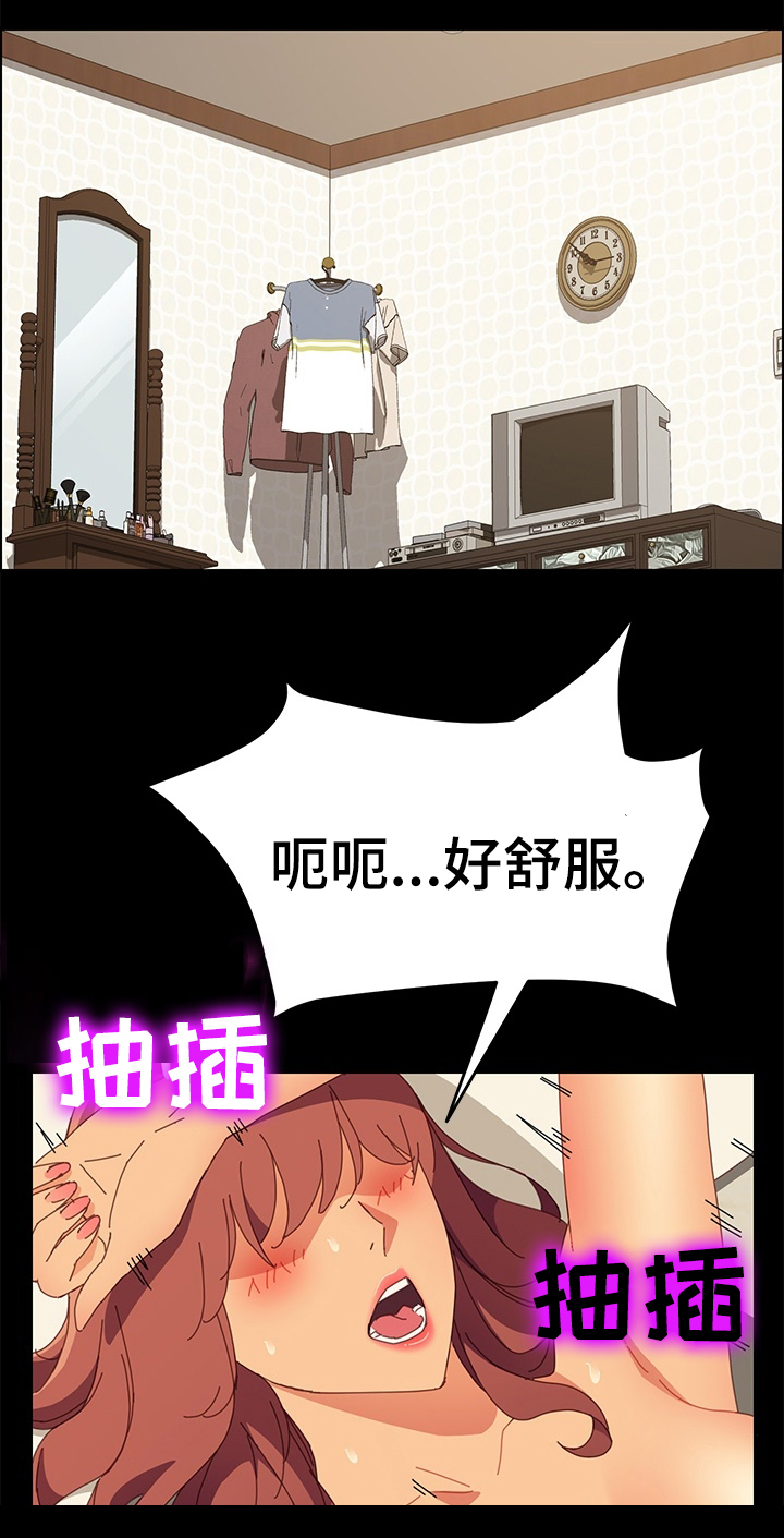 大师学徒漫画,第42章：暴躁2图