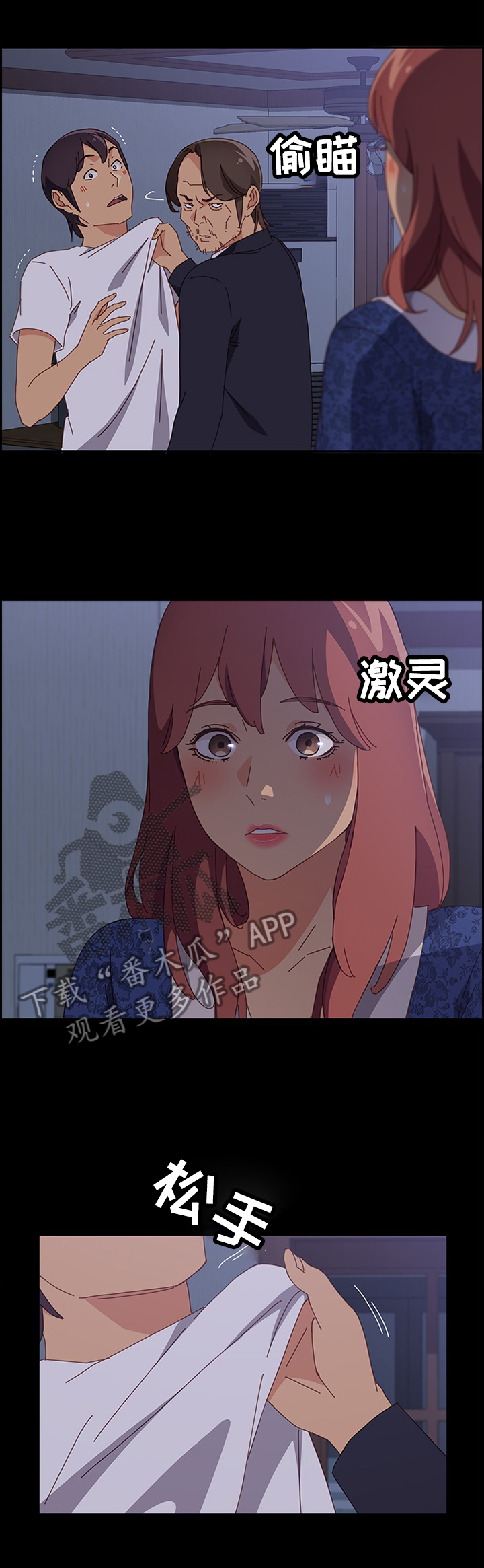 大师学徒漫画,第60章：先回去了2图