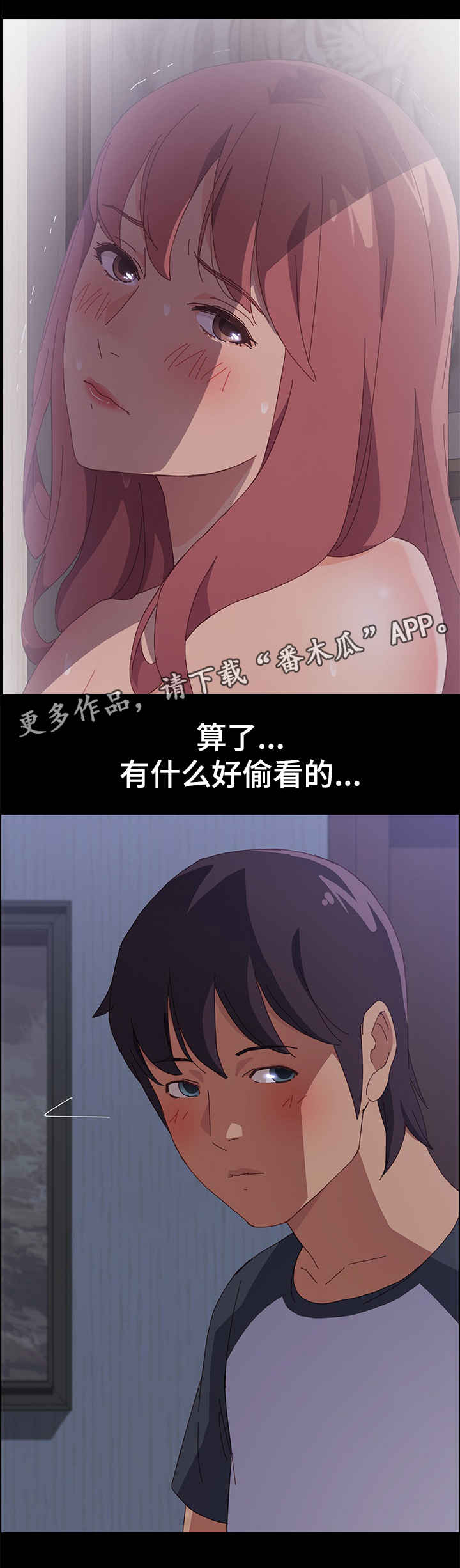 大师学徒漫画,第21章：坏人2图