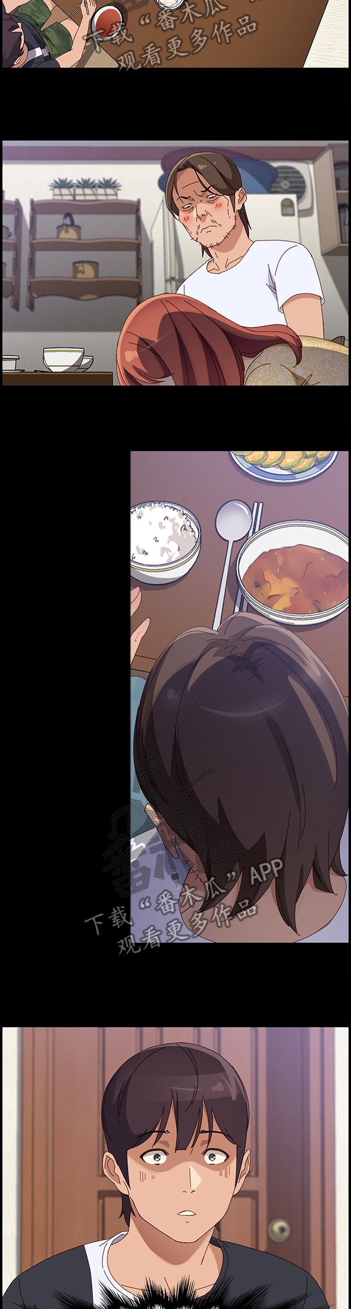 大师的徒弟怎么称呼漫画,第88章：挑衅5图