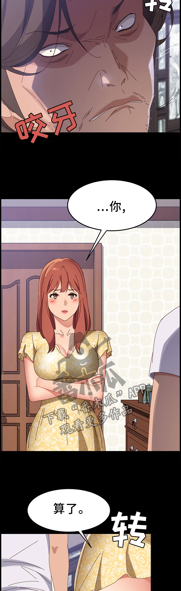 大师学徒漫画,第89章：察觉3图