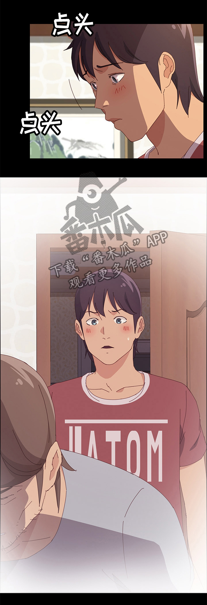 大师学徒漫画,第38章：在意1图
