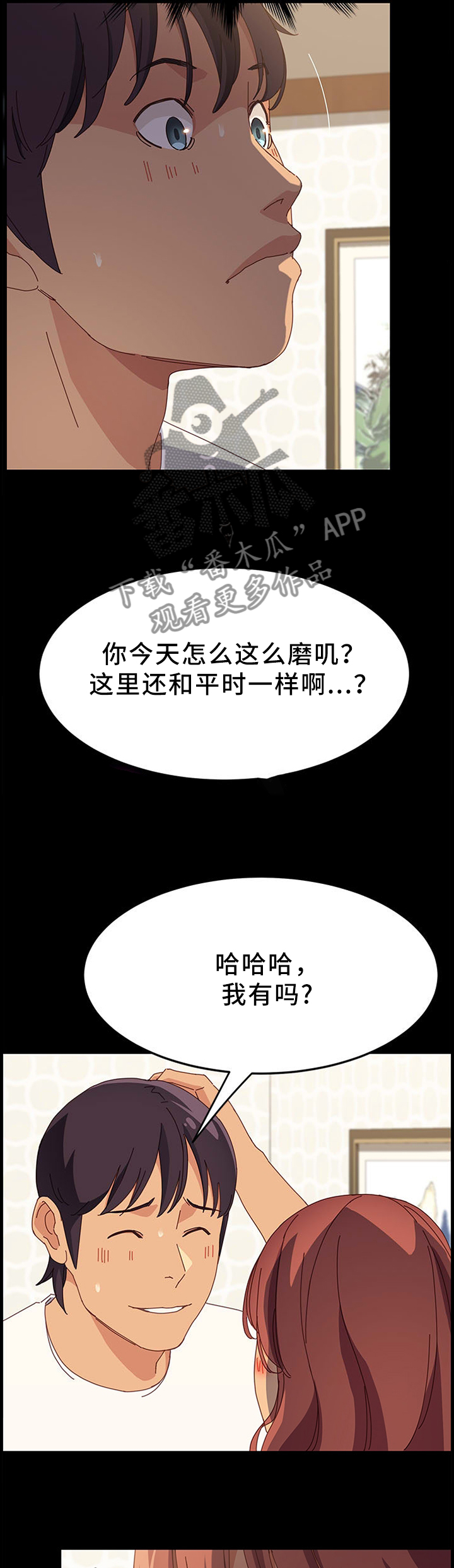 大师的学徒直播漫画,第63章：比不上3图