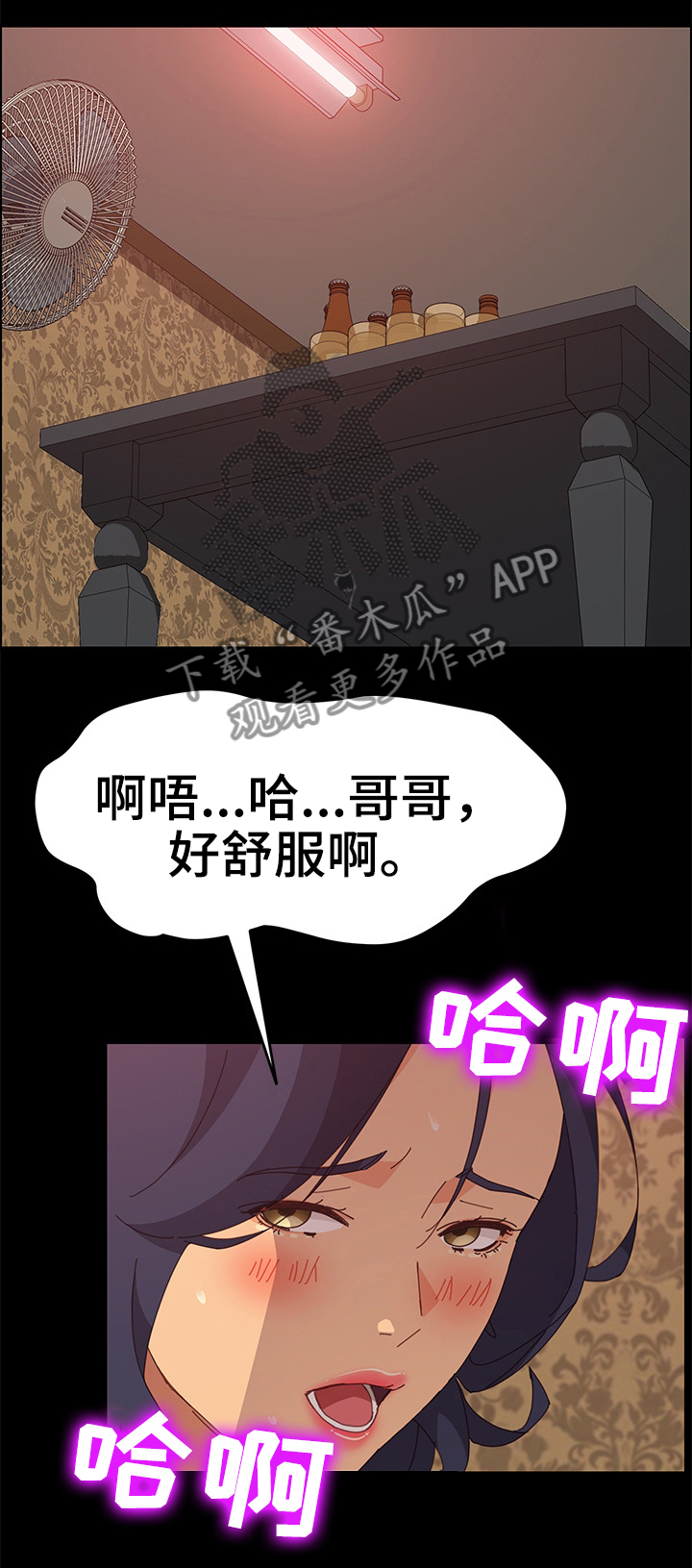 大师培训漫画,第40章：辛苦了2图