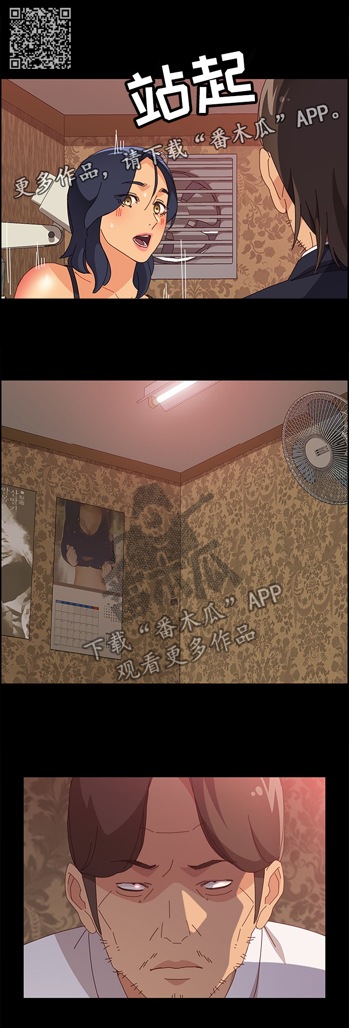 大众漫画,第61章：没有魅力5图