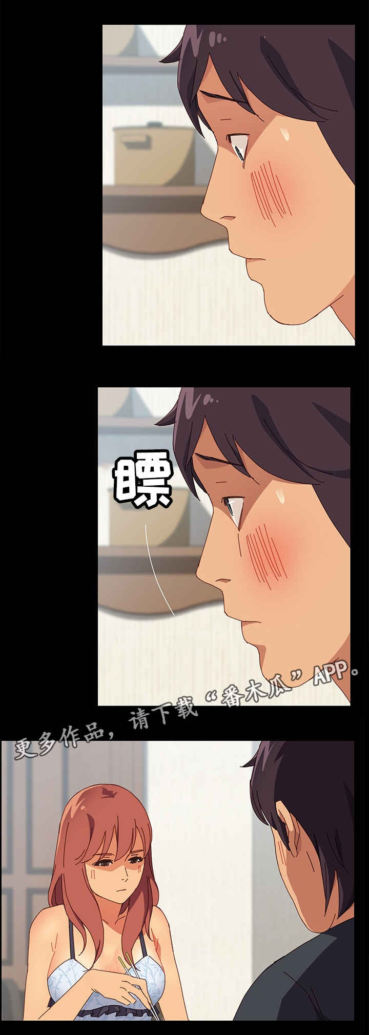 大师培训漫画,第16章：怎么做1图