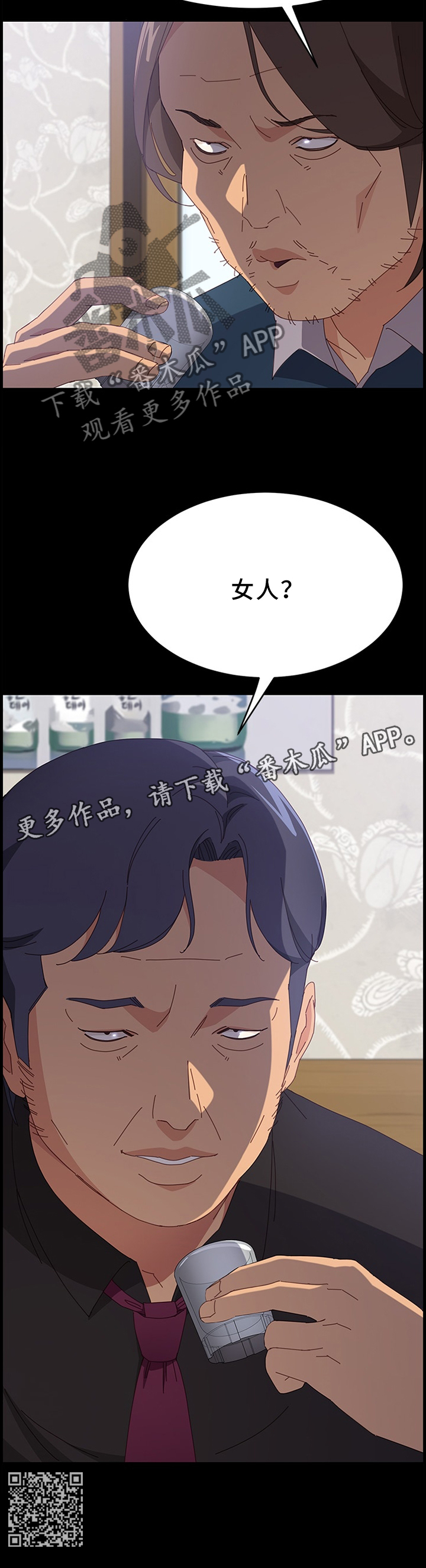 大师学徒漫画,第68章：了解女人3图