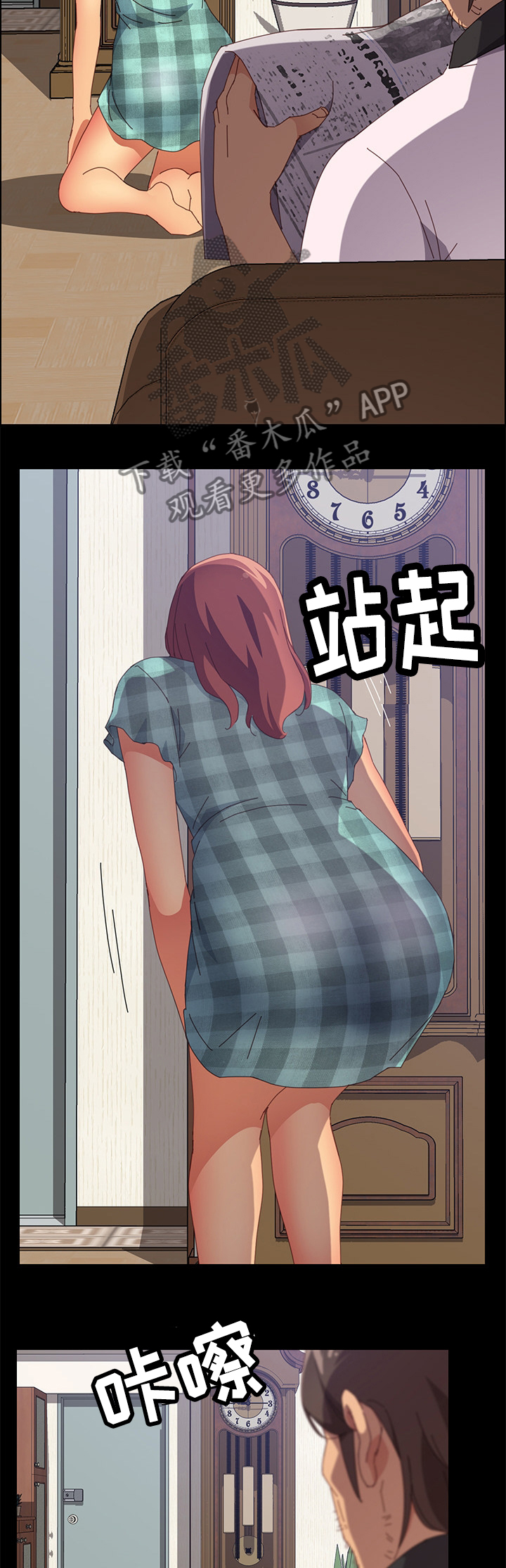 大师学徒漫画,第44章：挑衅2图