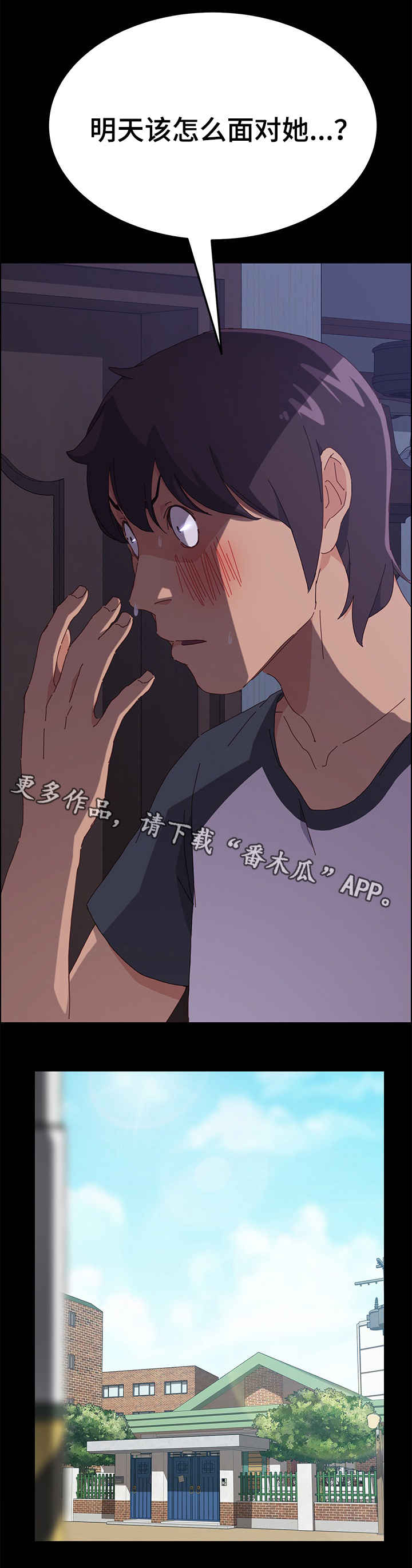 大师的学徒直播漫画,第5章：事发3图