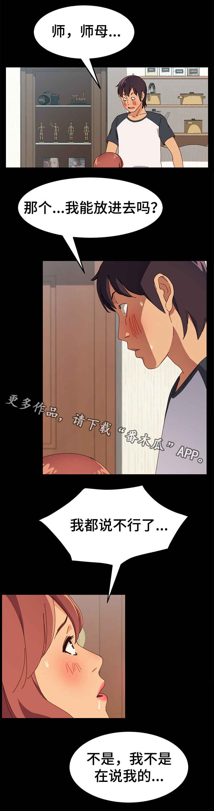 生化危机2学徒漫画,第17章：看好了3图