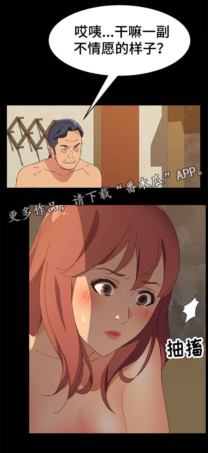 大师学徒漫画,第29章：住手3图