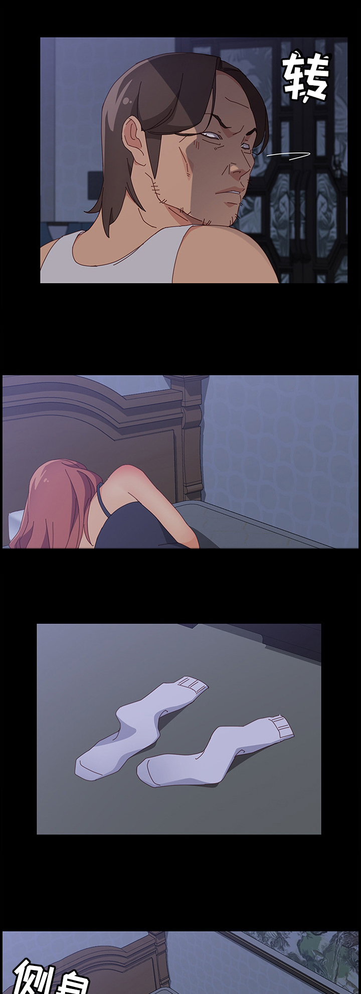 大师学徒漫画,第67章：又开始了3图