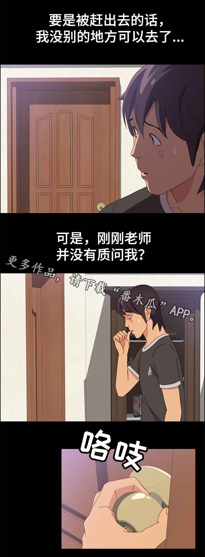 生化危机2学徒漫画,第24章：开锁2图
