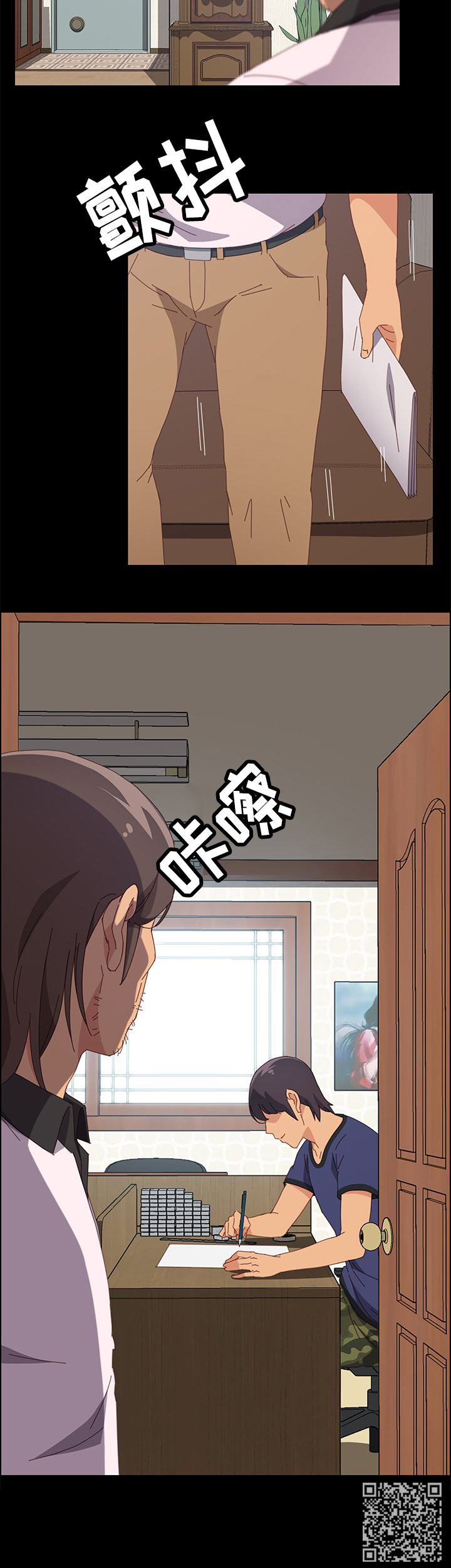 大师学徒漫画,第44章：挑衅3图