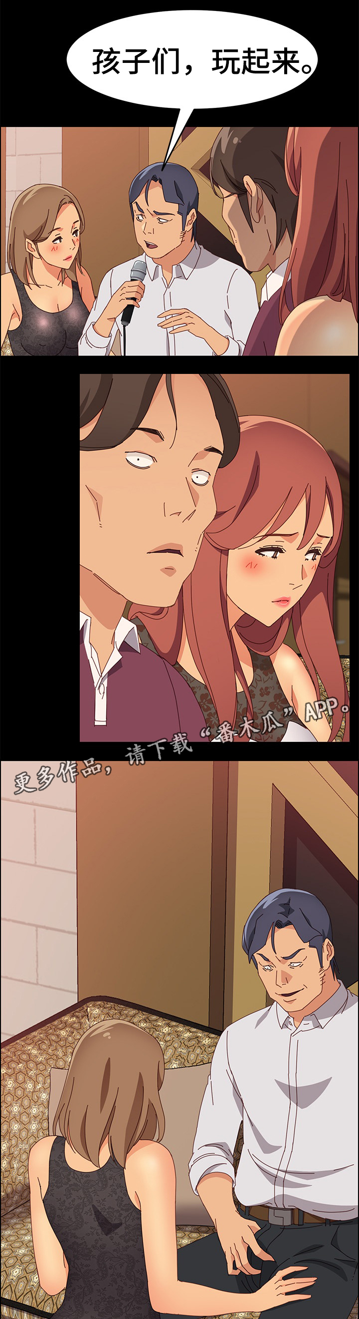 大乐透最新晒票漫画,第30章：嗨起来1图