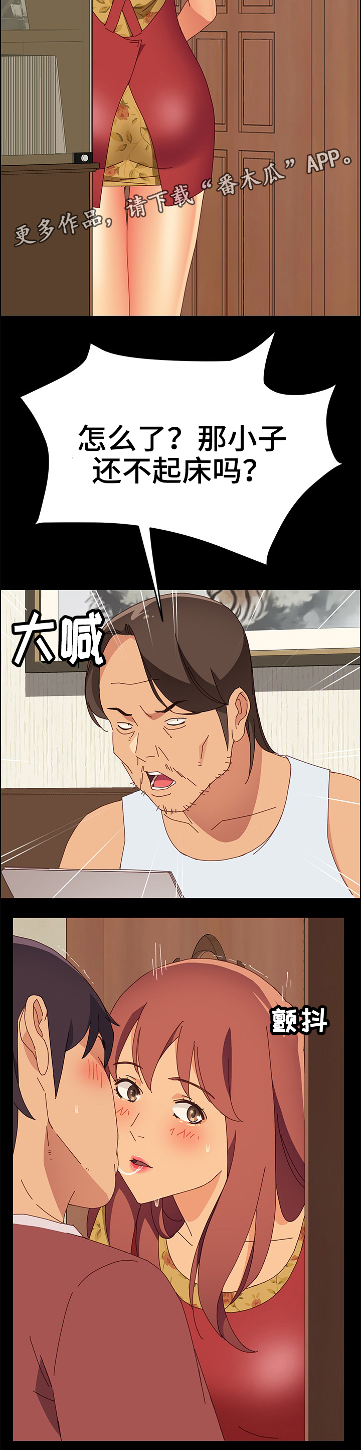 大师学徒漫画,第35章：准备吃饭5图