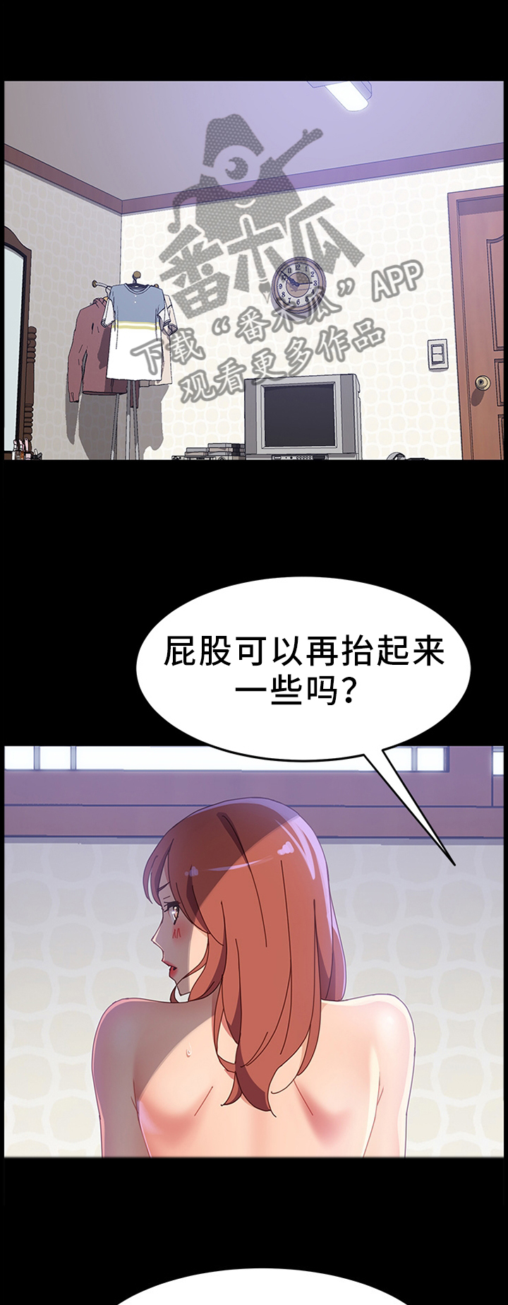 大师学徒漫画,第80章：你喜欢那种?1图